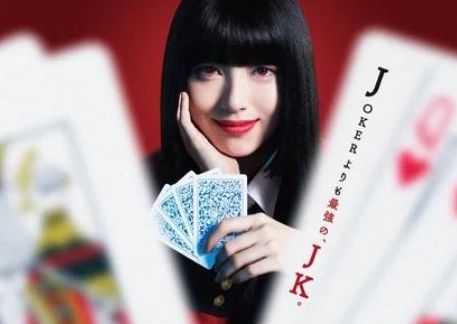 kakegurui movie maggio.JPG